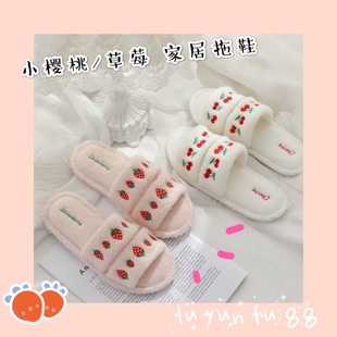 包邮】ins网红萌水果可爱刺绣菠萝草莓棉拖鞋女室内居家春秋冬季