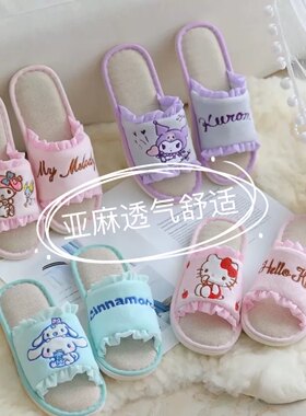 美乐蒂橡胶底荷叶边居家拖鞋女生