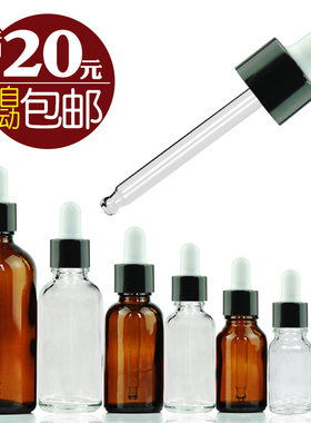 透明熏香分装吸管空色棕色精油瓶