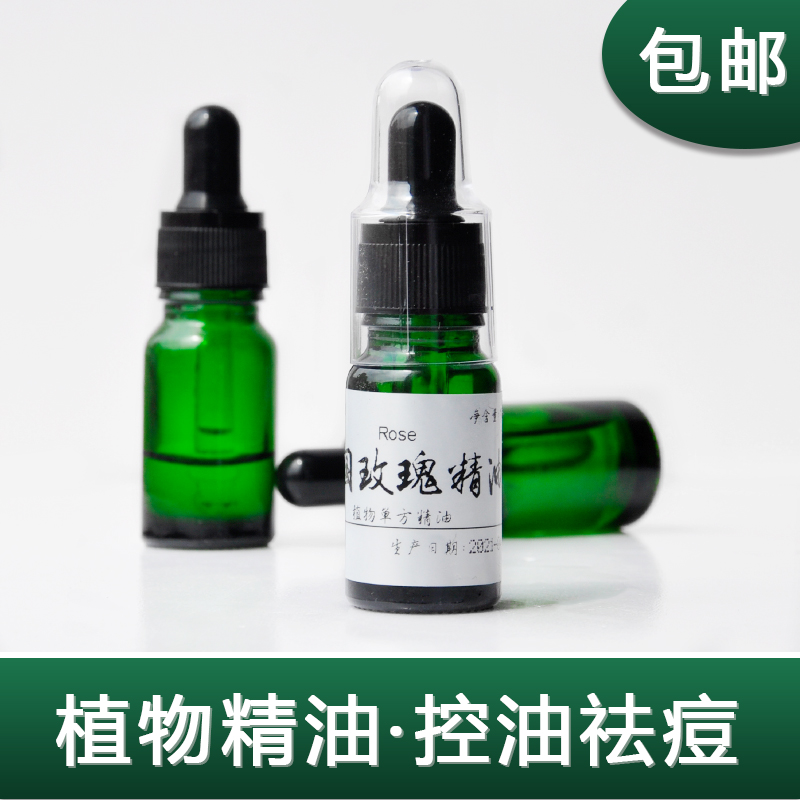 单方精油玫瑰纯植物提取薰衣草