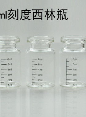 西林燕麦玻璃瓶安瓶冻干粉