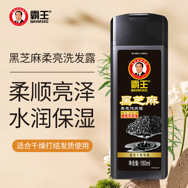 霸王洗发水首乌黑芝麻生姜洗发露亮泽保湿去屑净爽柔顺洗发膏防脱