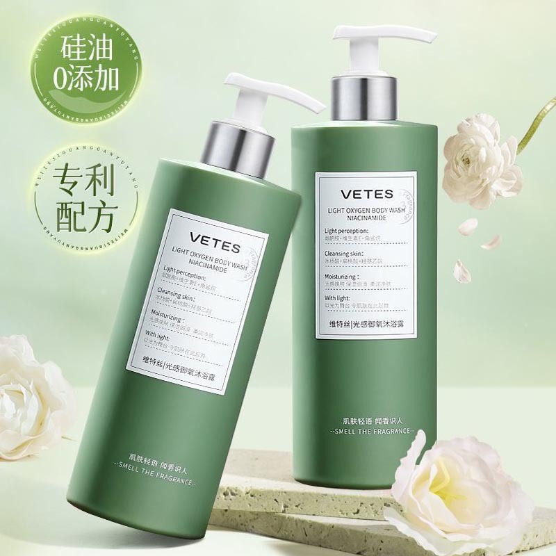 维特丝烟酰胺沐浴露保湿清洁肌肤持久留香清爽滋润控油沐浴液