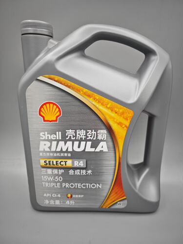 绝对正品壳牌劲霸灰壳R4润滑油CI-4合成技术柴机油15W-50四季通用