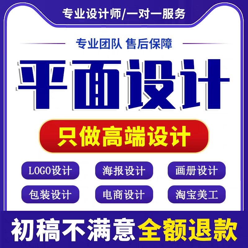 平面设计广告主kv画册宣传册产品手册排版折页展板图片易拉宝海报