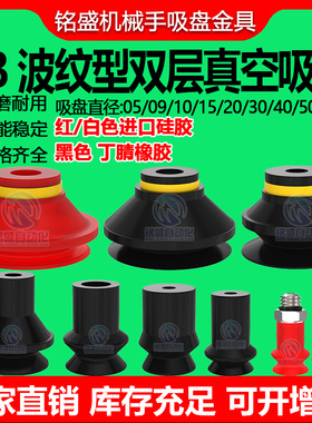 威泰克机械手双层真空吸盘吸嘴VB5/8/15/20/30/50工业VMECA VTEC