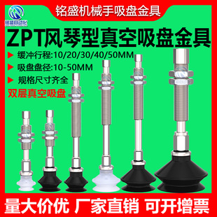 SMC机械手双层风琴型真空吸盘金具支架ZPT10 J10 20BN A10