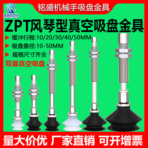 SMC机械手双层真空吸盘缓冲支架