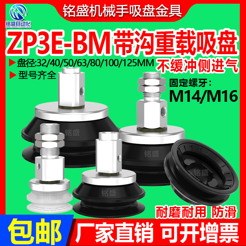 SMC机械手双层真空吸盘金具气动