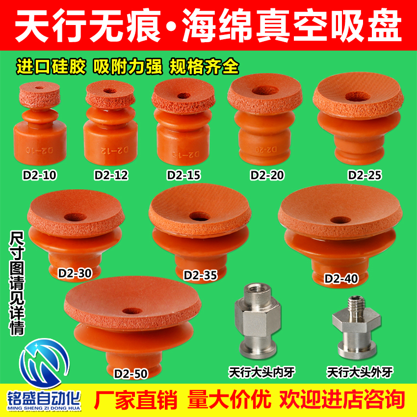 智宇红色无痕海绵吸盘机械手促销