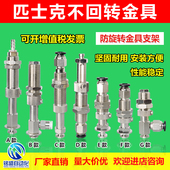 匹士克机械手金具支架M14防转缓冲尾侧进气内置弹簧不回旋连接杆