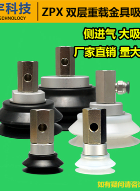 SMC重载型真空吸盘座 机械手ZPX40/50/63/80/100/125HB-B01-B10