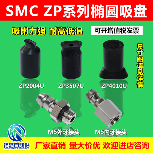 椭圆吸盘长条形真空机械手硅胶