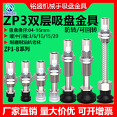 T04B 06B SMC真空吸盘金具机械手支架ZP3 08B 10B B5工业