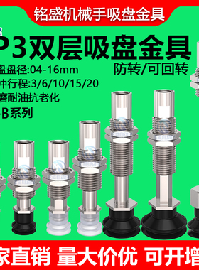 SMC真空吸盘金具机械手支架ZP3-T04B/06B/08B/10B-J3/K6-B5工业