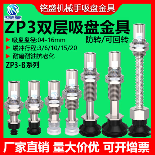SMC双层真空吸盘金具ZP3吸嘴支架