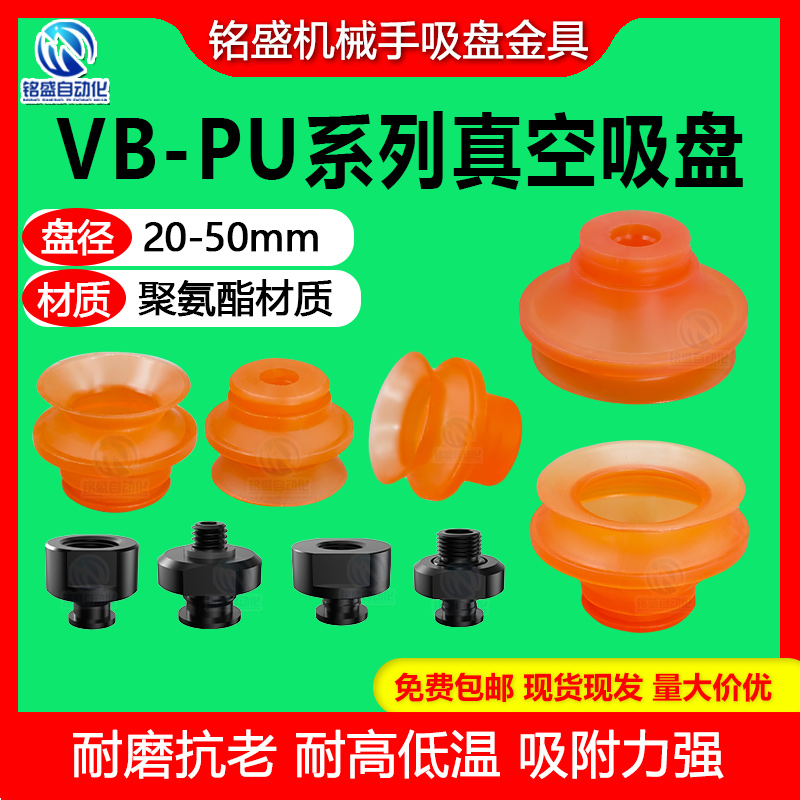 VB双层真空吸盘聚氨酯耐磨工业