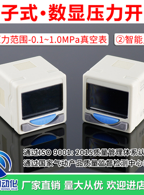 电子式数显压力开关 空气压力传感器DPSP1/DPSN1气动 真空负压表