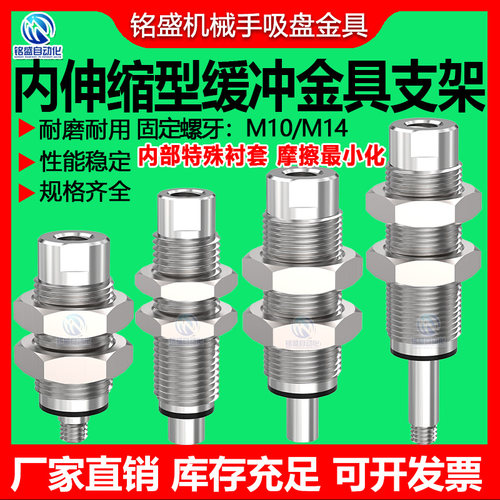 内伸缩低摩擦真空吸盘座金具VP