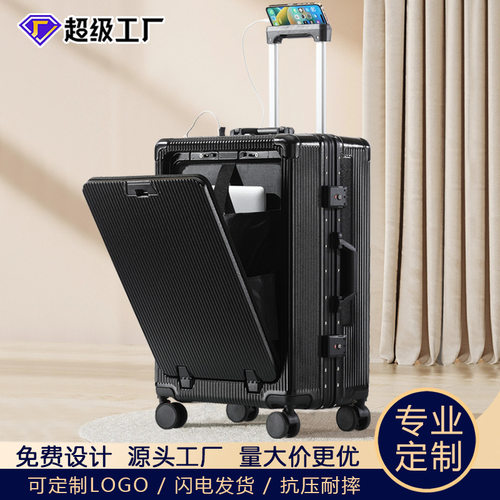 前开口行李箱旅行箱20铝框拉杆箱