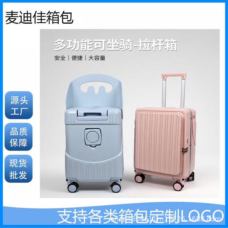 前开20寸可坐儿童行李箱宝妈带娃