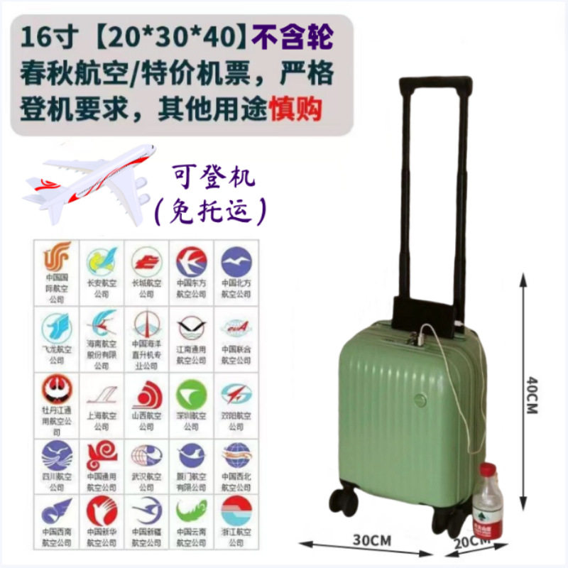 春秋航空行李箱小尺寸16小型拉杆箱女2026超轻18寸登机密码箱男 - 实物图