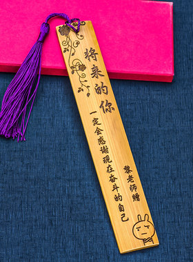 古典中国风竹木质书签创意diydiy