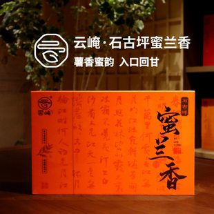 云崦牌 石古坪蜜兰香 高端礼盒凤凰单丛潮州乌龙茶浓香型茶叶送礼