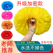 啦啦队彩球花球舞蹈手拿花啦啦操手摇花表演道具哑光水洗不掉色