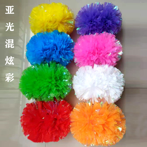 新品亚光啦啦操花球舞蹈手花广场舞拉拉队手摇花啦啦队彩球大号