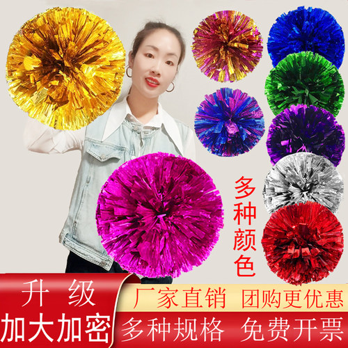 啦啦队彩球手花拉拉队花球舞蹈花