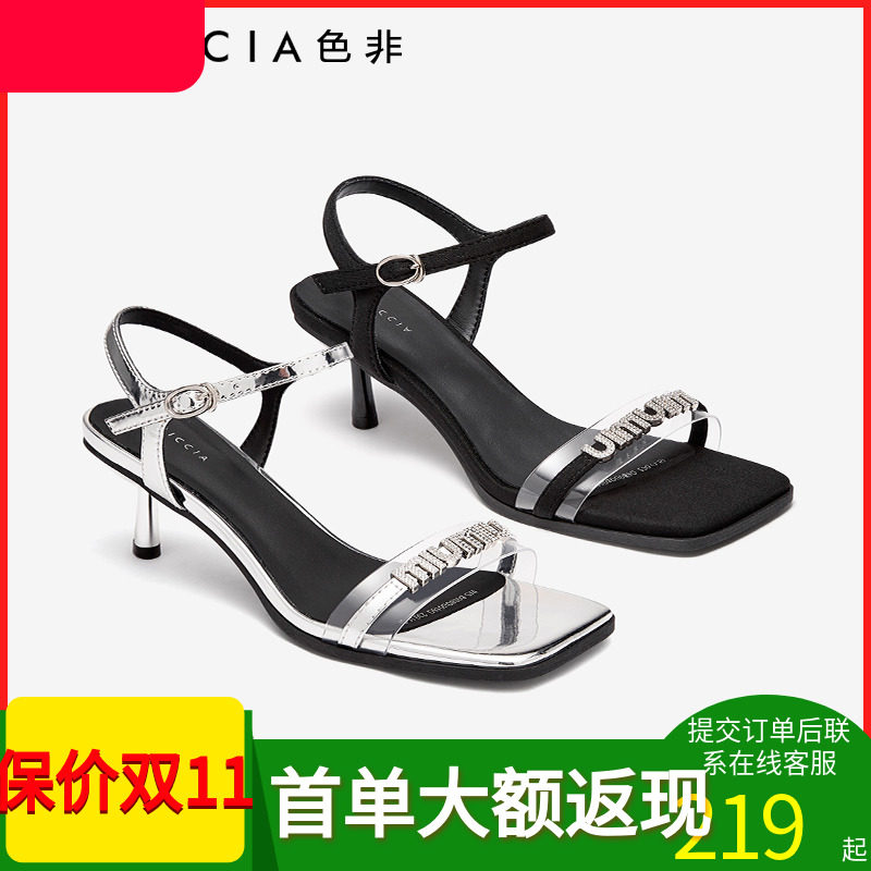 色非法式高级感细跟高跟鞋2025夏季新款外穿一字透明带洋气女凉鞋