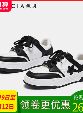 色非马卡龙板鞋女秋季新款五角星百搭时尚运动休闲鞋透气鞋子C173