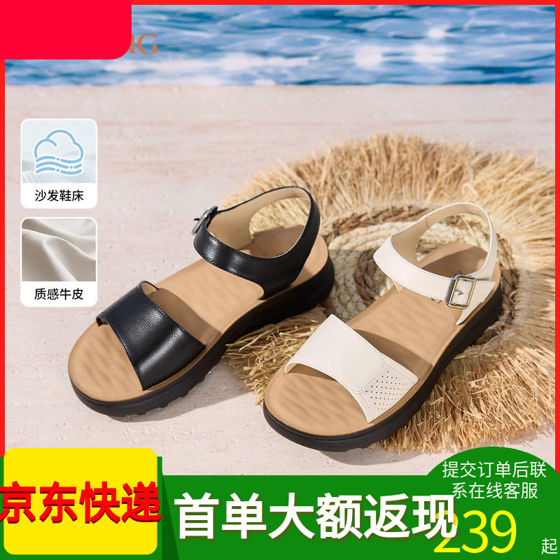 奥康 女鞋2026夏季新款妈妈鞋舒适平底鞋子真皮软底中老年凉鞋