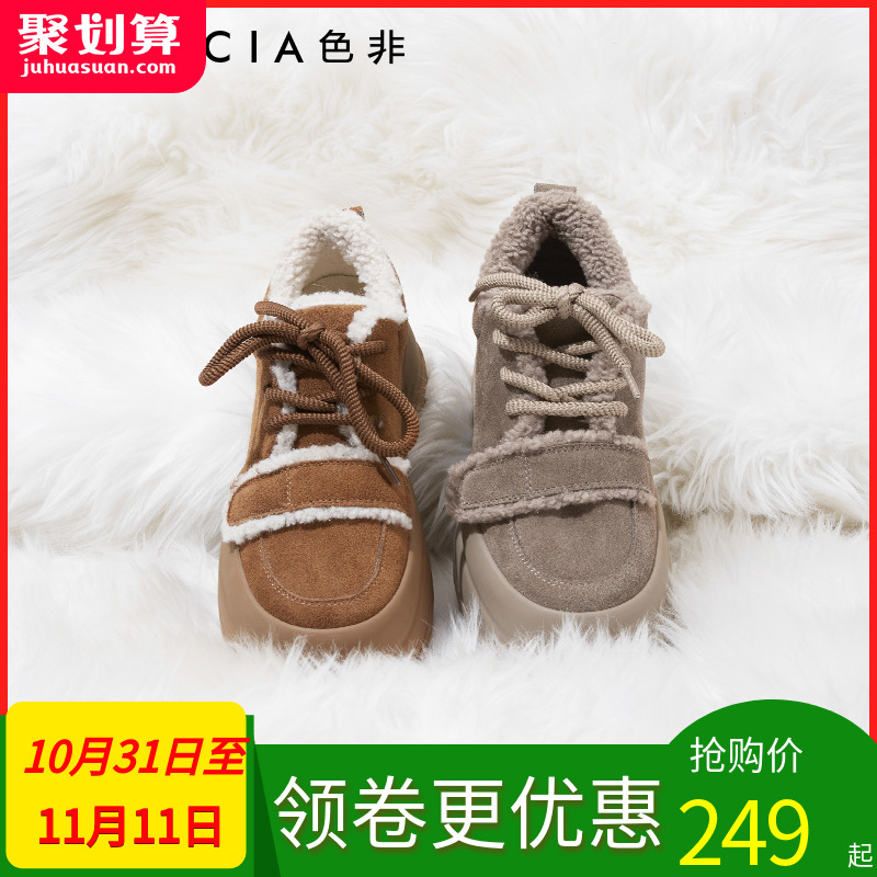 加绒加厚保暖雪地靴Faiccia/色非