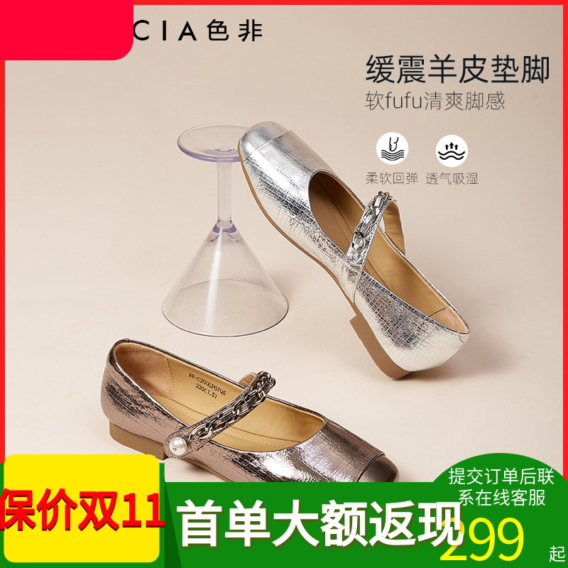 [拿铁]色非平底单鞋女软底2024秋新款羊皮方头优雅气质名媛玛丽珍