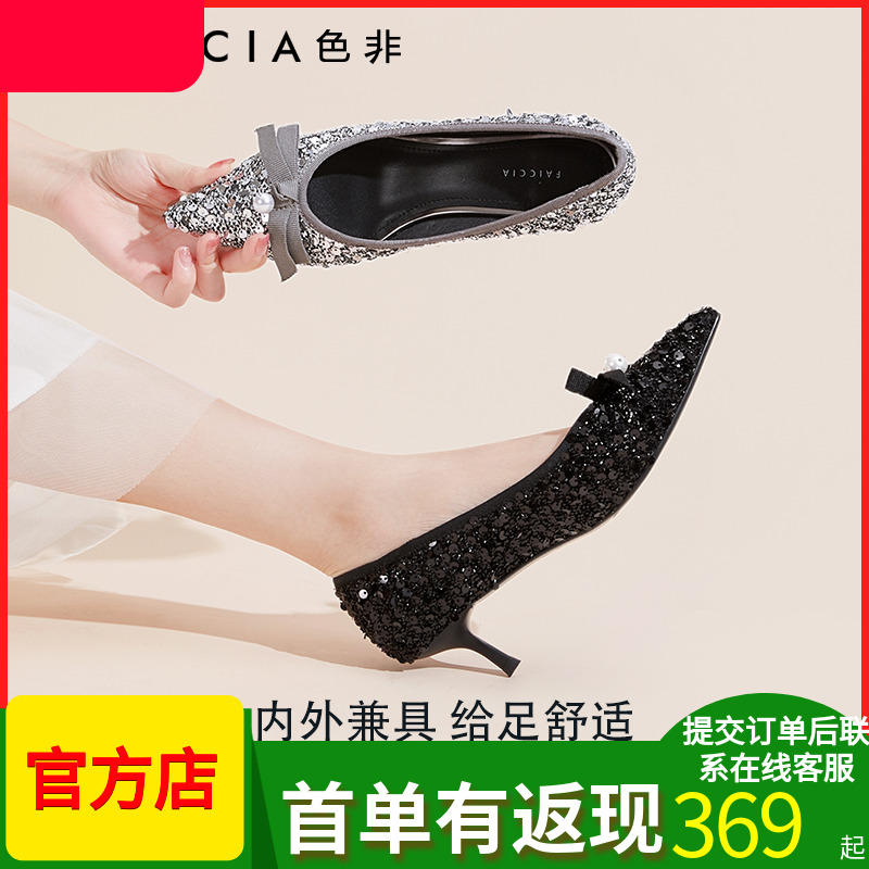 [魅力之意]色非细跟高跟鞋女2024秋季中跟珠片设计小众名媛单鞋女