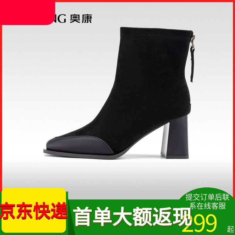 商场同款靴瘦瘦靴切尔西短靴奥康