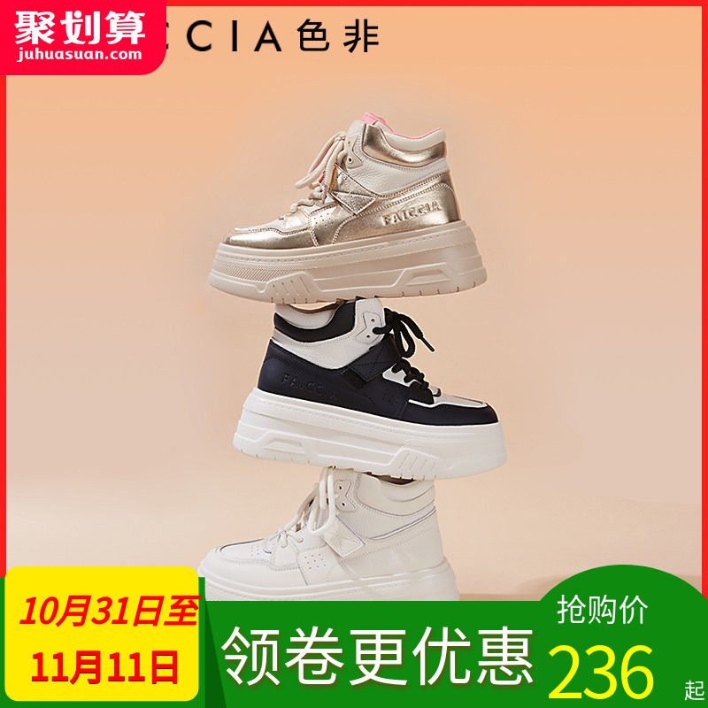 色非·高帮厚底平跟增高板鞋休闲百搭秀气显脚小白鞋女鞋WQ-D617I