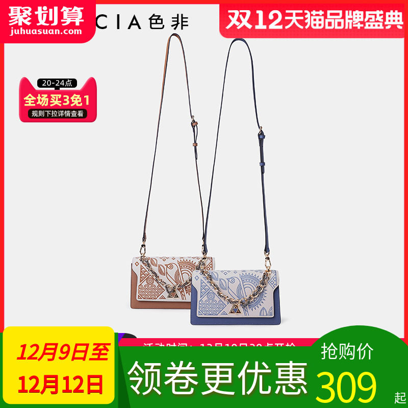 色非2022冬新款女包小众轻奢单肩包刺绣时尚翻盖包斜挎包AP-D281I