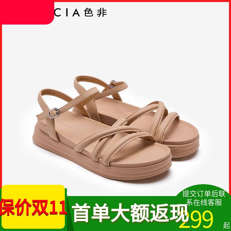 色非法式简约厚底凉鞋女2025年夏季外穿时尚高级感一字式扣带凉鞋