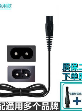 适配飞易剃须刀须刨充电器线电源适配器T7 T8-H充电器R-T01FH配件