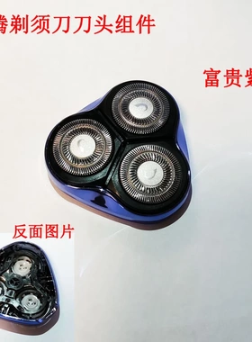适用POVOS奔腾剃须刀PQ7000 7500 PW750 830 825 927刀头盖刀网片
