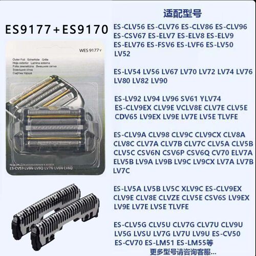 适合Panasonic松下剃须刀ES9177 9179 9170刀头网大锤子LM53 LM55