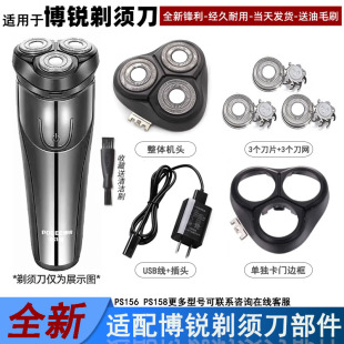 389刀片刀头盖支架刀架刀框等配件 368 适合飞科剃须刀FS366 367