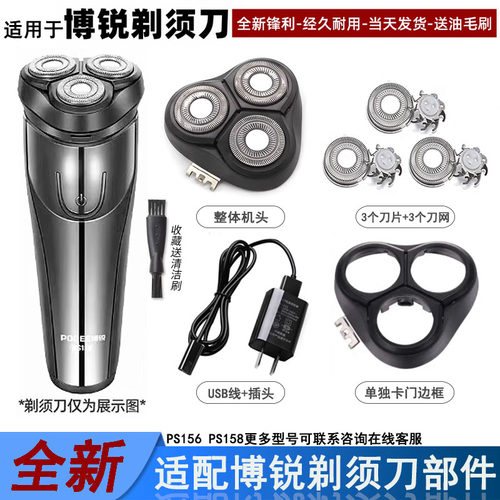 飞易三刀头刀头清洗剃须刀等配件