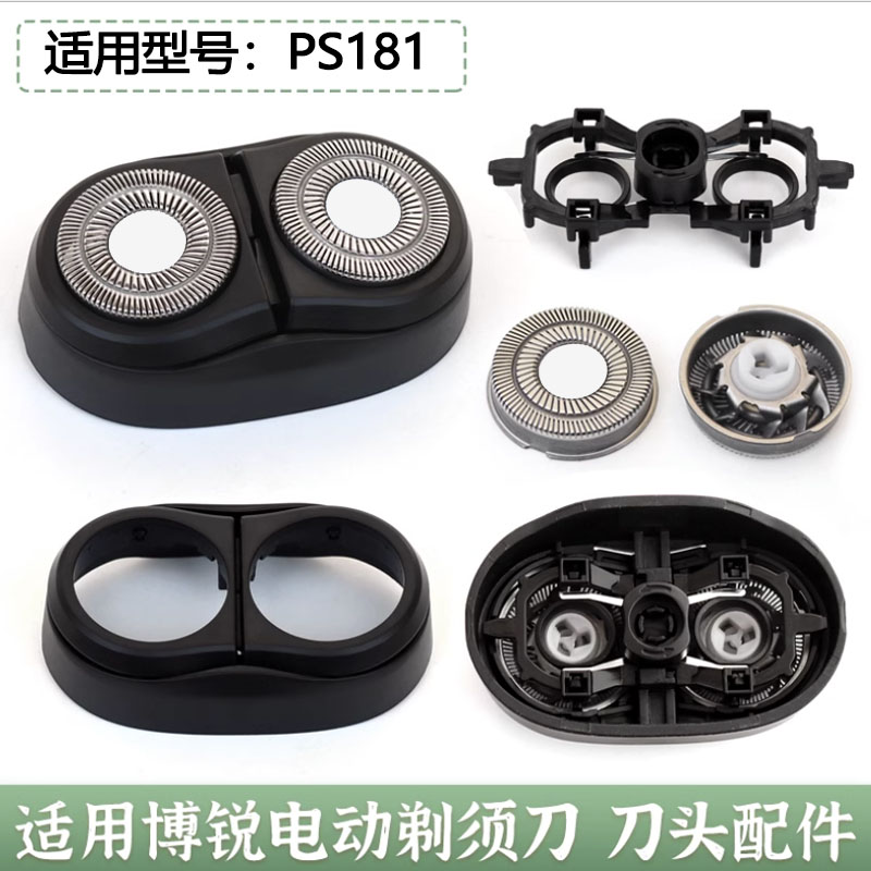 飞易适合博锐PS181配件