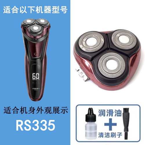 适配超人剃须刀刀头刀片网罩