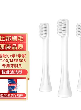 飞易适配小米电动牙刷头
