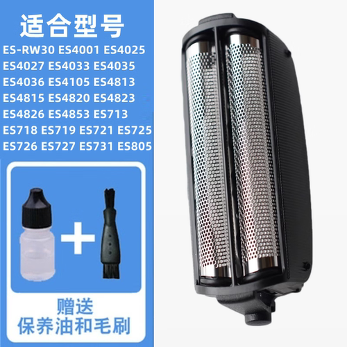 适配松下剃须刀刀片网罩配件